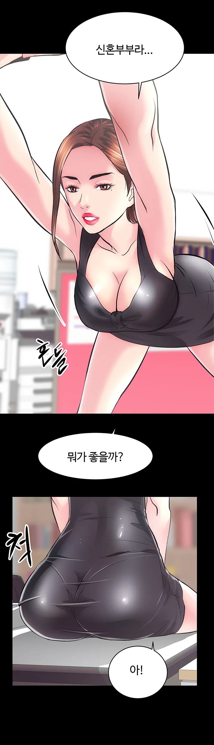 2화 6